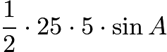 $\frac{1}{2} \cdot 25 \cdot 5 \cdot \sin{A}$