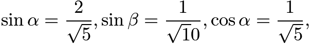 $\sin \alpha = \frac {2}{\sqrt 5}, \sin \beta = \frac {1}{\sqrt 10}, \cos \alpha = \frac {1}{\sqrt 5},$