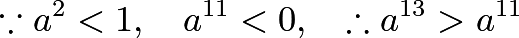 \[\because a^2 < 1, \quad a^{11} < 0, \quad \therefore a^{13}>a^{11}\]