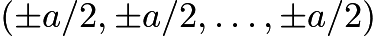 $(\pm a/2,\pm a/2, \ldots, \pm a/2)$