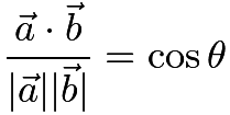 $\frac{\vec{a} \cdot \vec{b}}{|\vec{a}| |\vec{b}|} = \cos \theta$