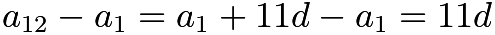 $a_{12}-a_1=a_1+11d-a_1=11d$