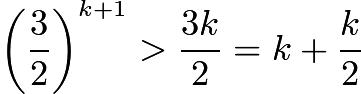 $\left(\frac{3}{2}\right)^{k+1} > \frac{3k}{2} = k + \frac{k}{2}$